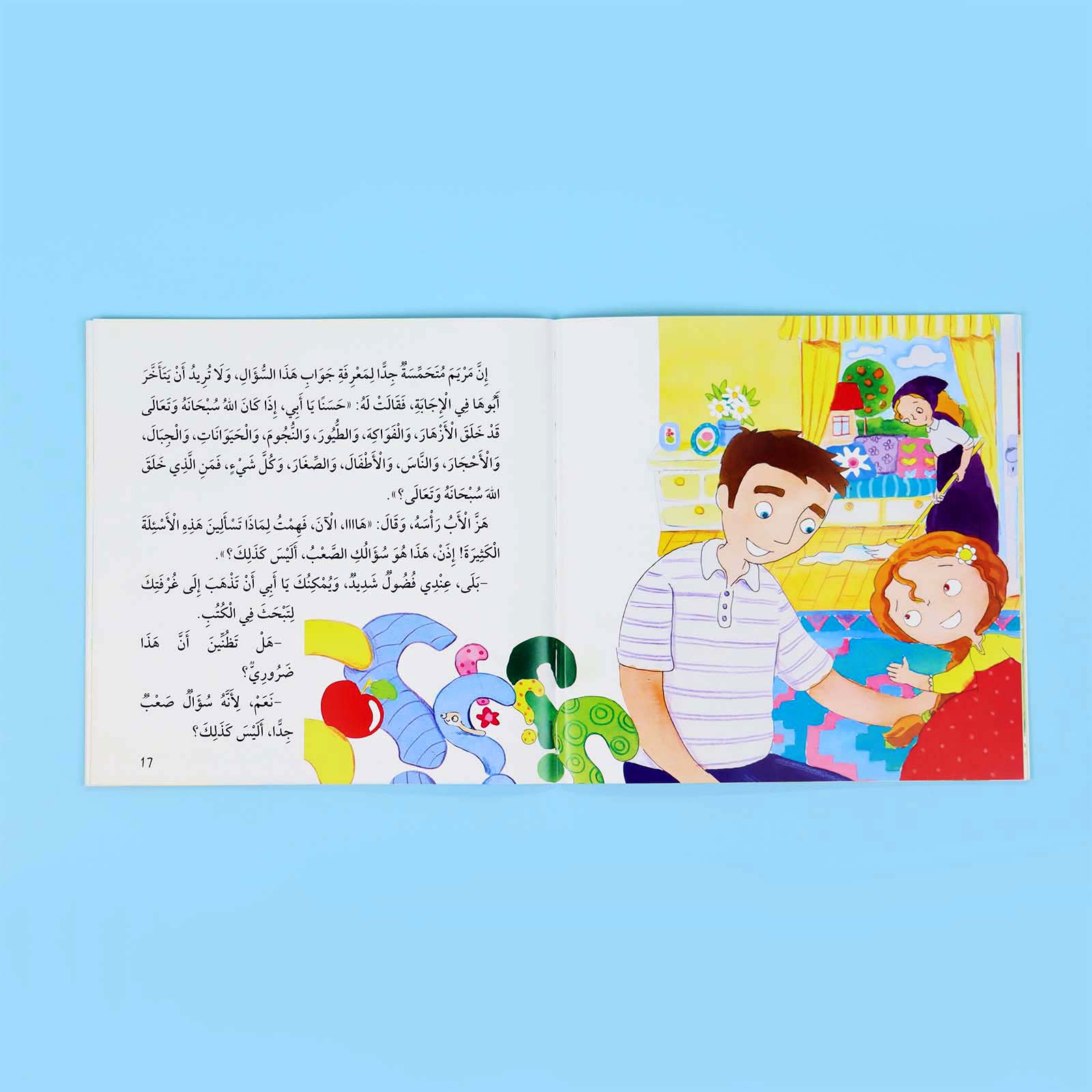 سلسلة ناشئتنا يسألون ويتعلمون - 5 أجزاء Digital Future Livres Arabe 9786144950265 Librairie Musulmane Al-imen