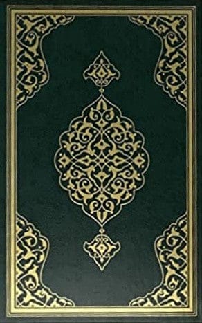 Coran Arabe 14 x 20 (Ecriture Othmani) REVELATION | Éditions Al Bouraq Al Bouraq Coran/Qur'an Tafsir 9782841612932 Librairie Musulmane Al-imen