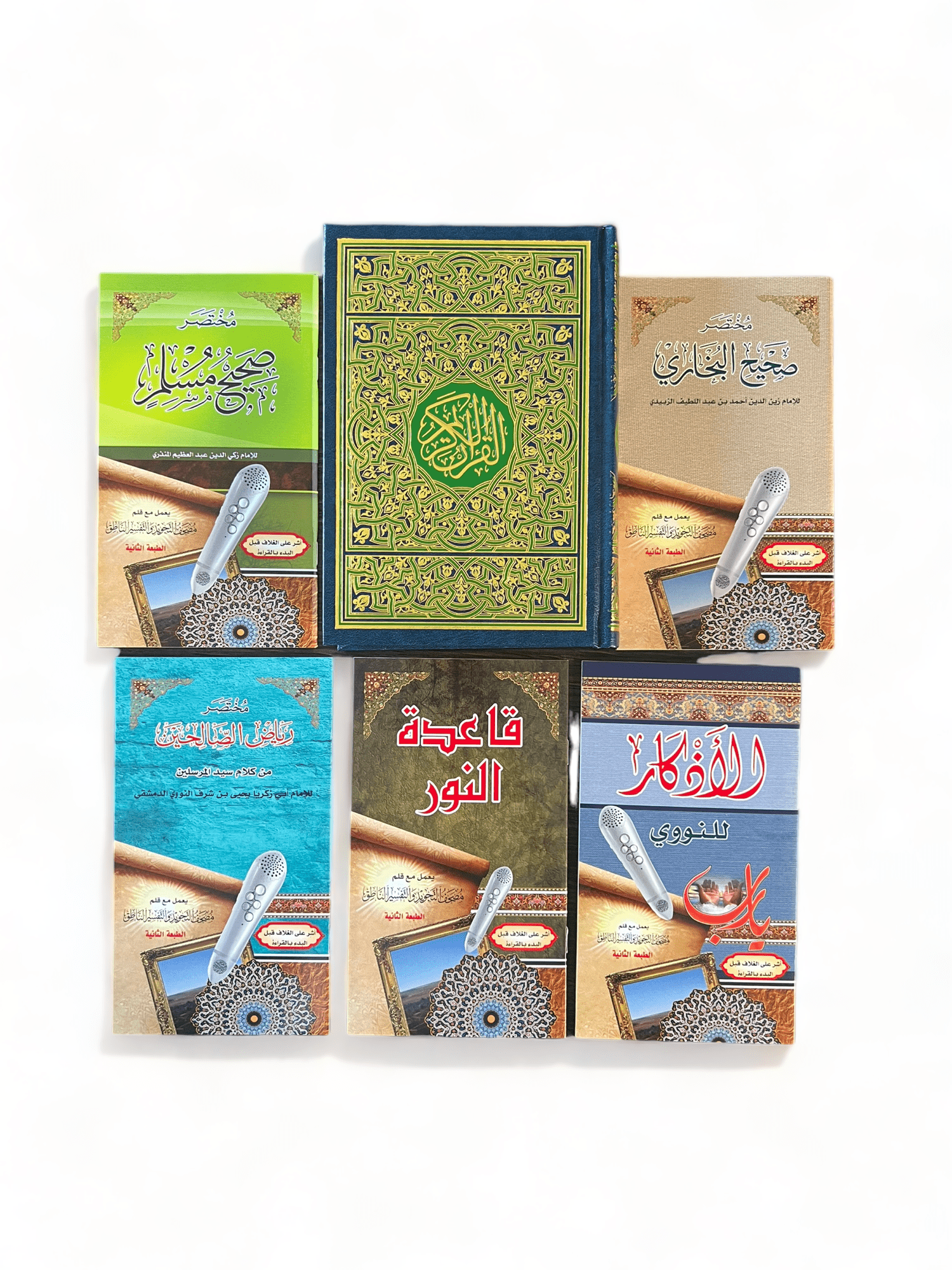 Coran avec stylo électronique (8 Gb - 18 récitateurs) avec plusieurs fonctions d'aide à la lecture. Arabe-Français-Allemand-Anglais-Espagnol Digital Future Livre Coran Electronique avec Stylo Librairie Musulmane Al-imen