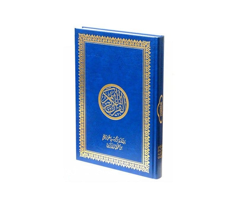 Coran spécial mosquée - Lecture WARCH - Couverture BLEU doré rigide - 35x25cm Ibn Hazm Livre Coranique Tajwid Warch Librairie Musulmane Al-imen