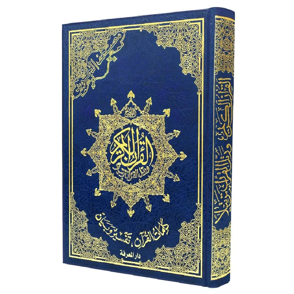Coran Tajweed Memorization Quran With Words Meanings And Topics In...