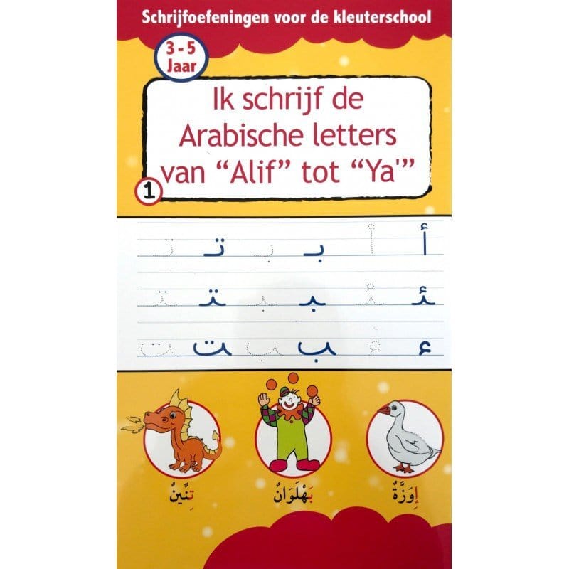 Ik schrijf de Arabische letters van ´´Alif´´ tot ´´Ya´´ Nederlands Boeken > Islam 39602221 Librairie Musulmane Al-imen
