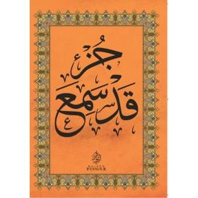Le Coran - chapitre Qad Sami'a en arabe (Grand format) Maison d'Ennour Livre > Islam Librairie Musulmane Al-imen