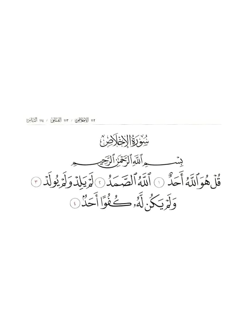 Le Coran - exclusivement en arabe - Tawbah - Éditions Tawbah Tawbah Livre > Islam 9782916457437 Librairie Musulmane Al-imen