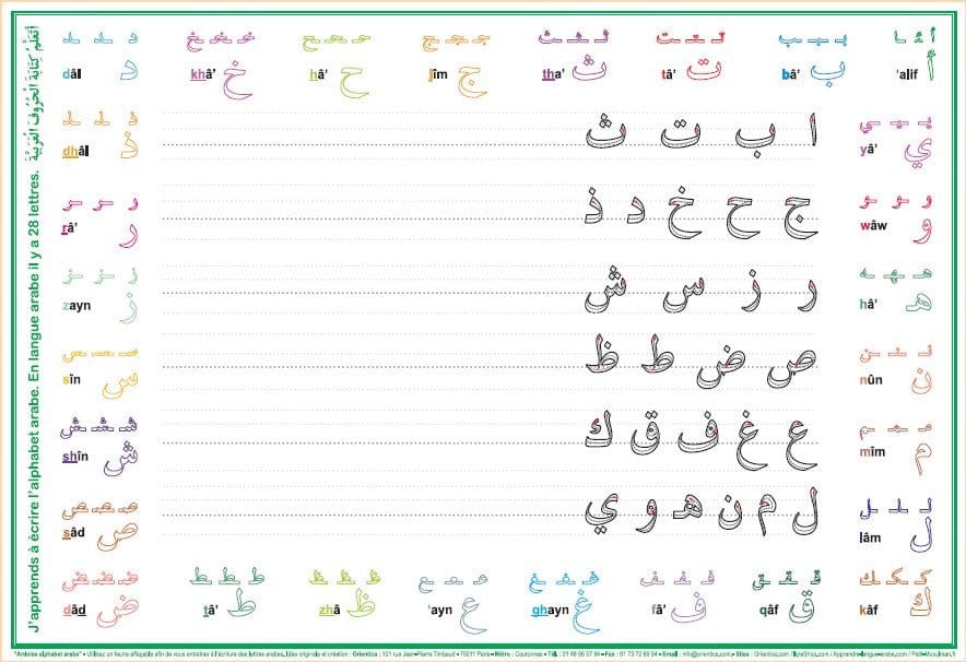 Puzzle L'alphabet arabe et ardoise effaçable (deux en un) Orientica Jeu Islam 9782356350589 Librairie Musulmane Al-imen