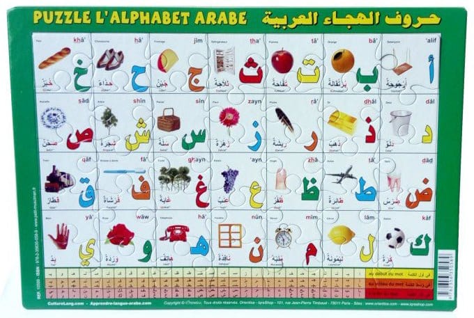 Puzzle L'alphabet arabe et ardoise effaçable (deux en un) Orientica Jeu Islam 9782356350589 Librairie Musulmane Al-imen