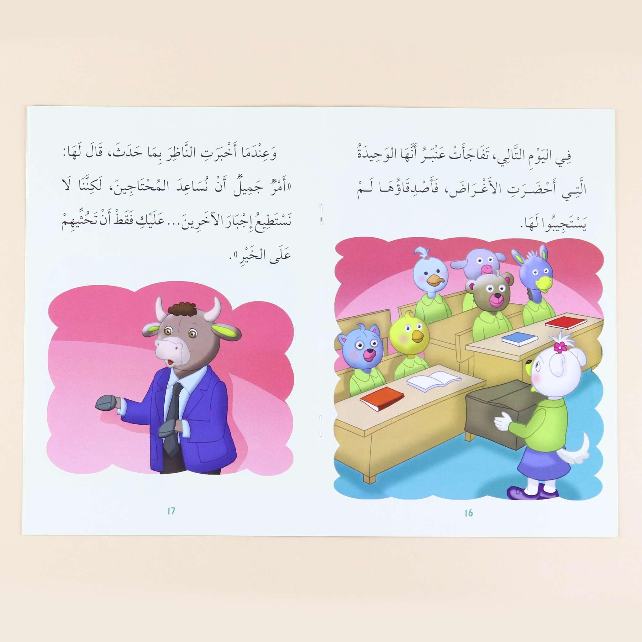 سلسلة "أنا أتعلم من آيات كتاب الله" - 10 قصص Digital Future Livres Arabe 9786144475263 Librairie Musulmane Al-imen