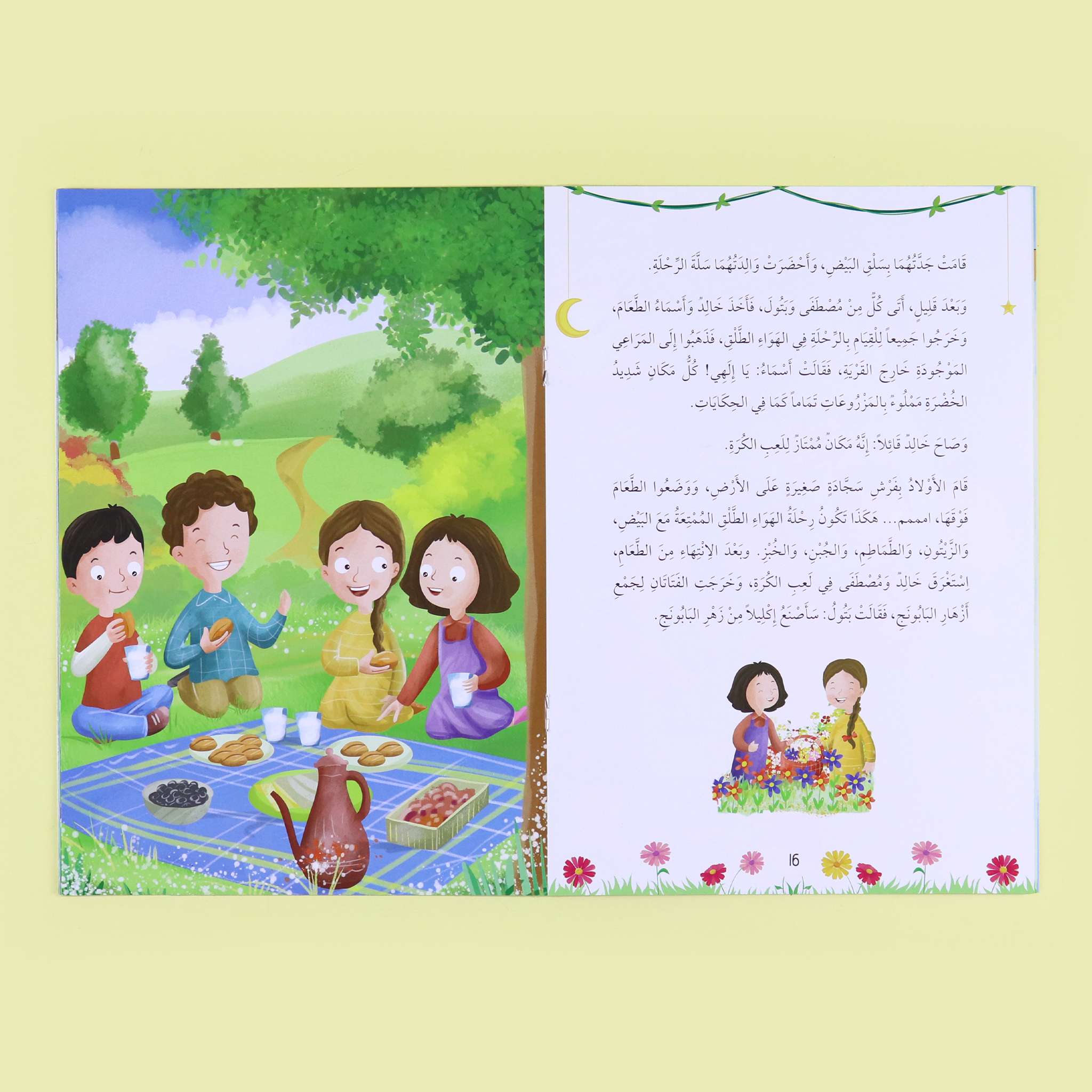 سلسلة أنا أقتدي برسول الله كاملة - 10 قصص Digital Future Livres Arabe 9786144479834 Librairie Musulmane Al-imen