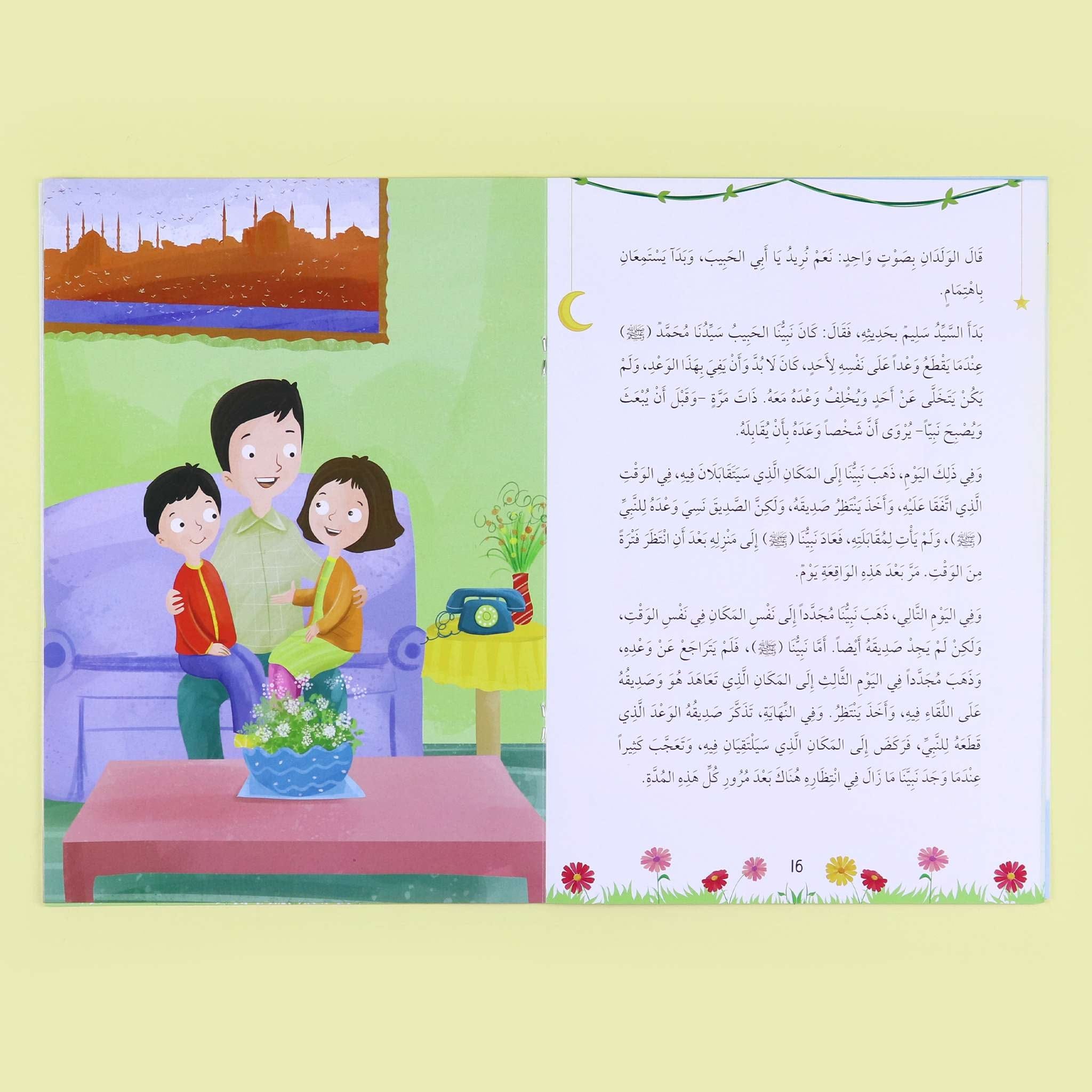 سلسلة أنا أقتدي برسول الله كاملة - 10 قصص Digital Future Livres Arabe 9786144479834 Librairie Musulmane Al-imen