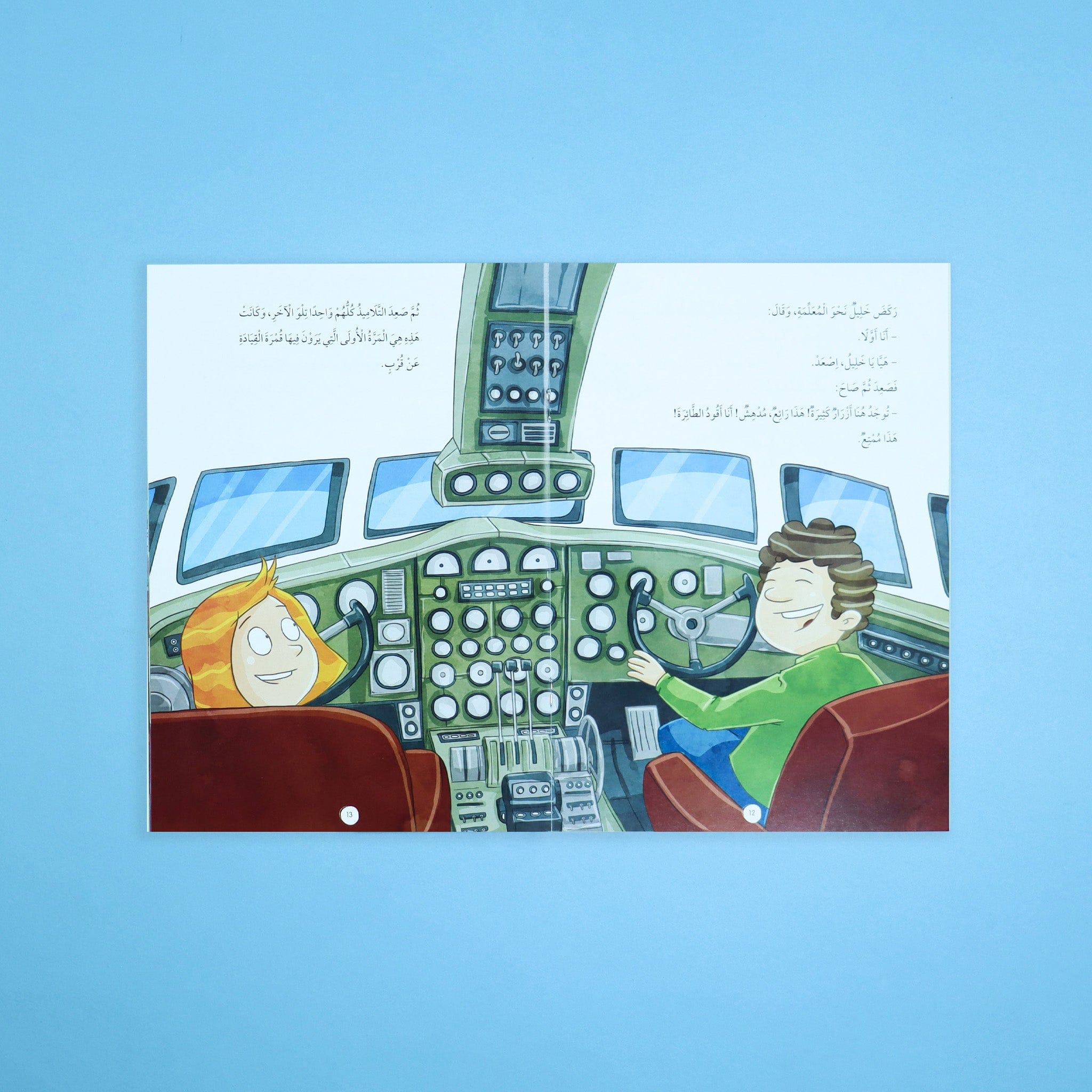كان خلقه القرآن صلى الله عليه وسلم - 10 قصص Digital Future Livres Arabe 9786144951439 Librairie Musulmane Al-imen