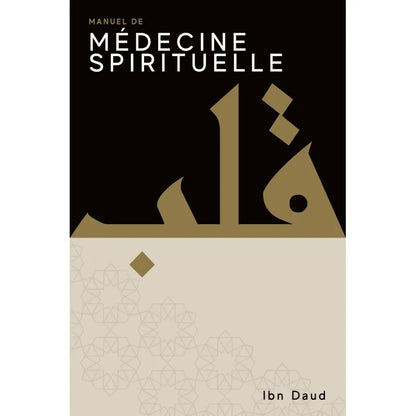 Manuel de médecine spirituelle - Ibn Daud