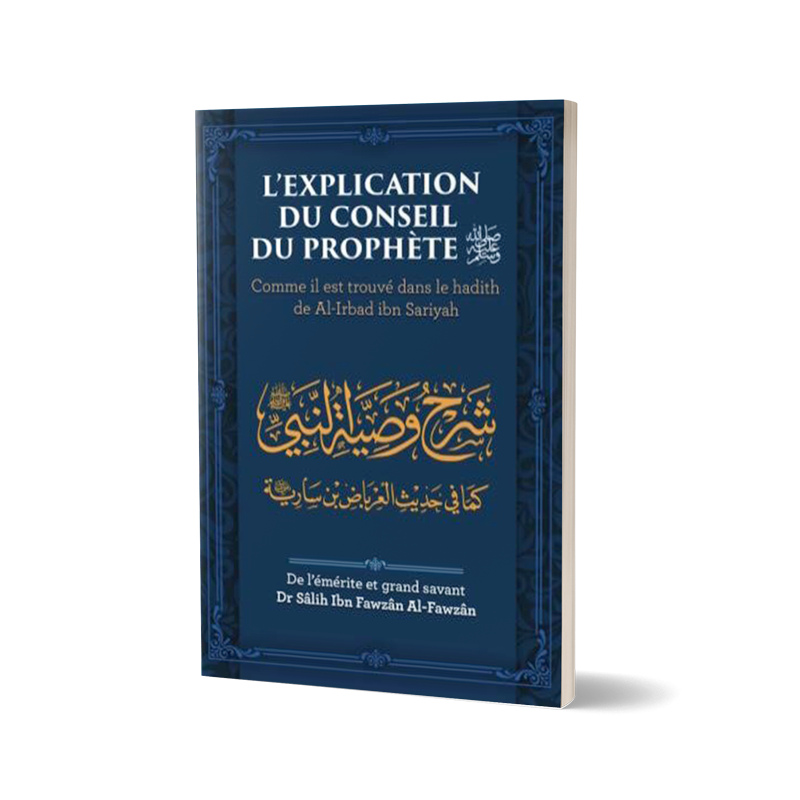 L'explication du conseil du prophète - Comme il est trouvé dans le hadith de Al-Irabad ibn Sariyah - Dr Sâlih Ibn Fawzân Al-Fawzân - Ibn Badis