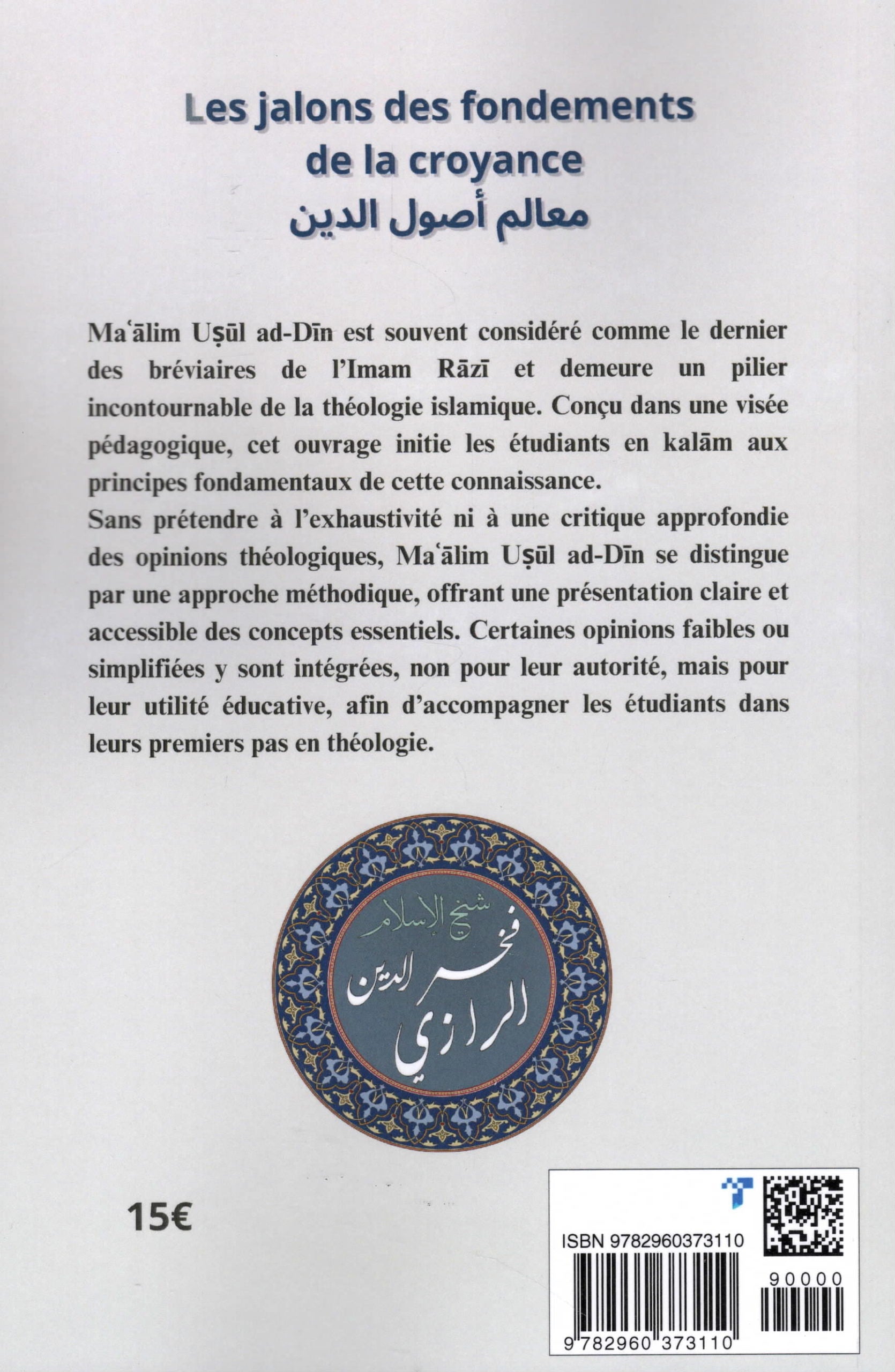 Maʿālim Uṣūl ad-Dīn – Les Jalons des Fondements de la Religion par Fakhr ad-Dîn ar-Râzî - Éditions Kairouan - Couverture Verso du Livre