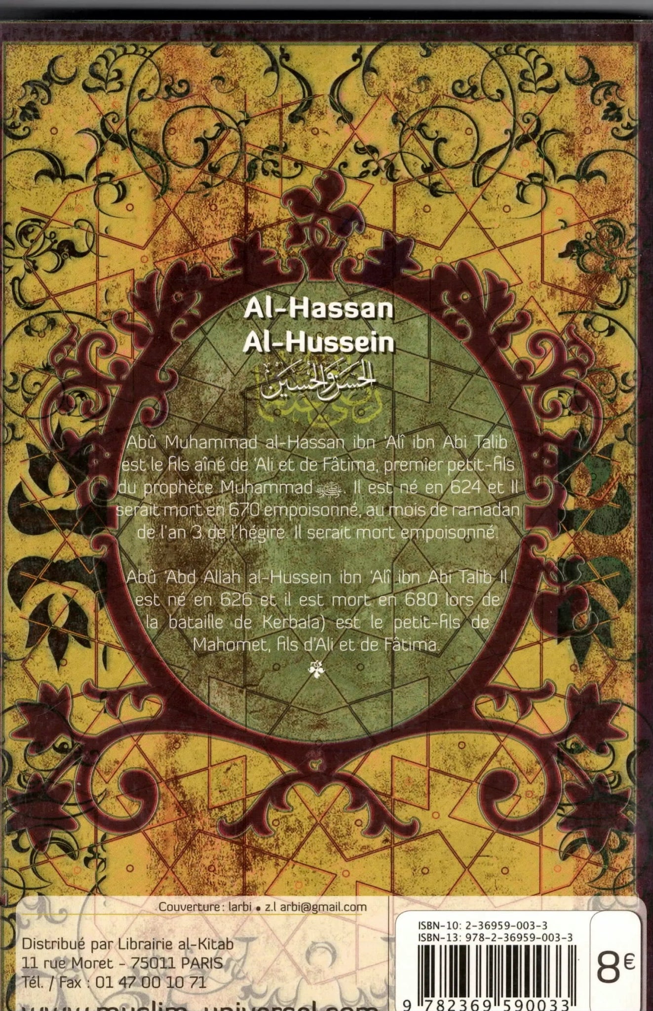 Al - Hassan Al - Hussein - Ibn Khatir - Universel Al - imen