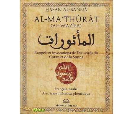 Al - Ma'thûrât : Rappels et invocations de Dieu tirés du Coran et de la Sunna - المأثورات Al - imen