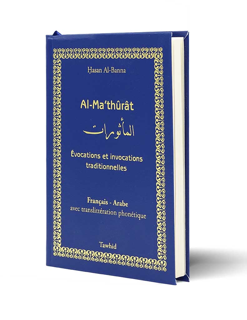 Al - Ma'thûrât Al - imen