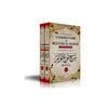 Commentaire de Bulûgh Al - Marâm - Maison d'ennour - 2 Volumes Al - imen