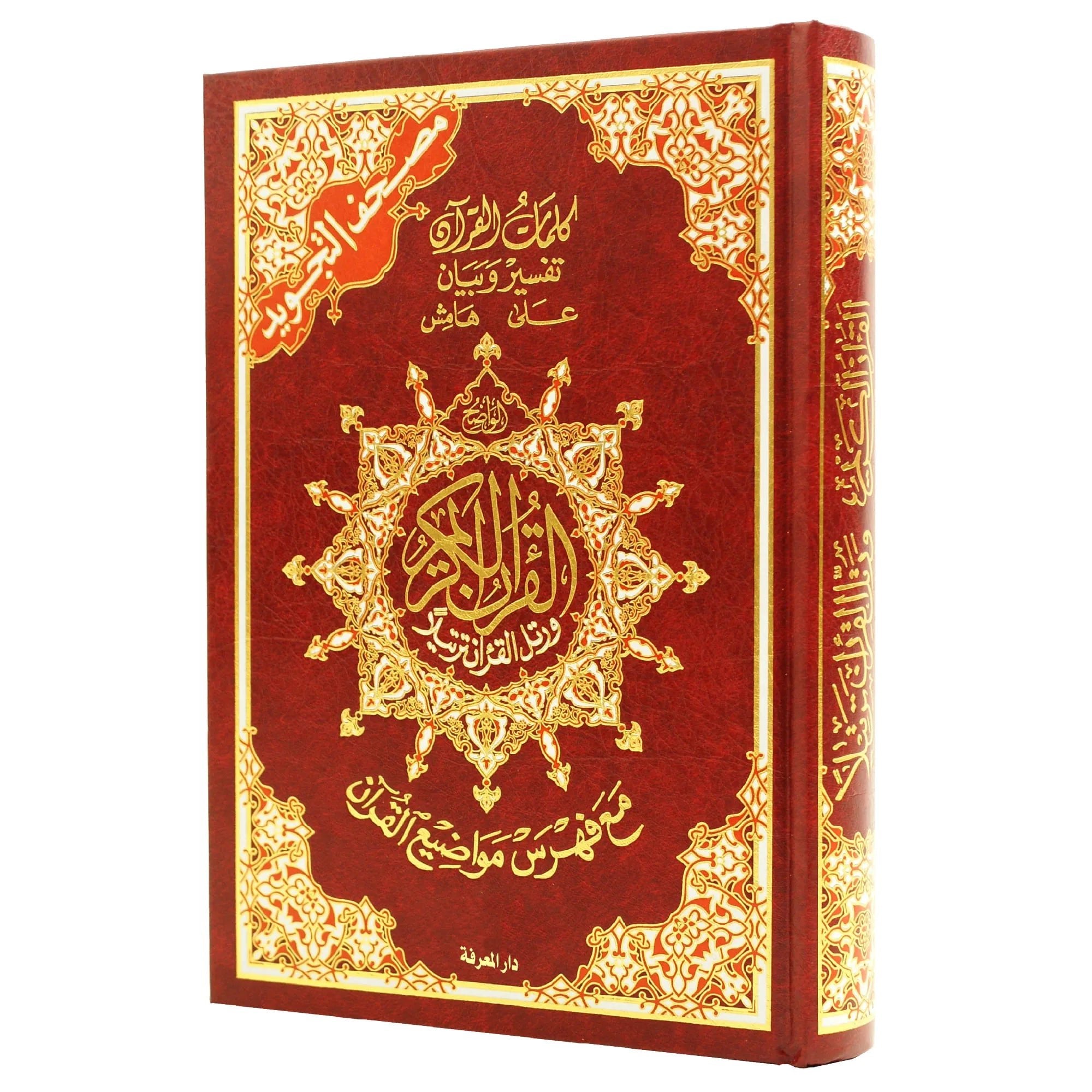 Coran Tajwid En Arabe - Avec Index des mots - Hafs 10x14cm Rouge Al - imen