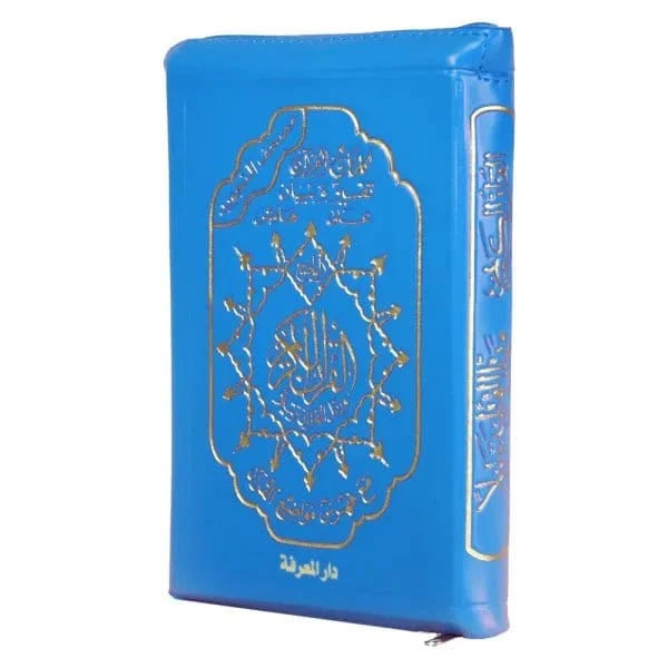Coran Tajwid - Lecture Hafs avec Index des Mots - Format Poche 7x10 cm - Étui Zippé en Cuir Dar Al Ma'rifa Livre Coran en Arabe Tajwid Hafs Bleu clair 9789933423032 Librairie Musulmane Al-imen