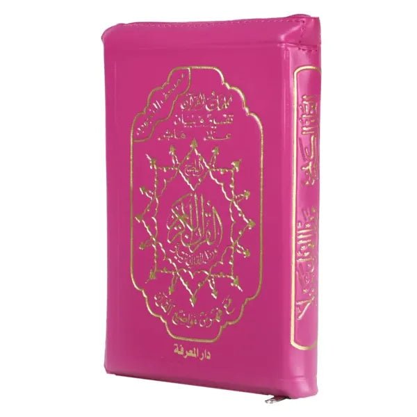 Coran Tajwid - Lecture Hafs avec Index des Mots - Format Poche 7x10 cm - Étui Zippé en Cuir Rose bonbon Al - imen