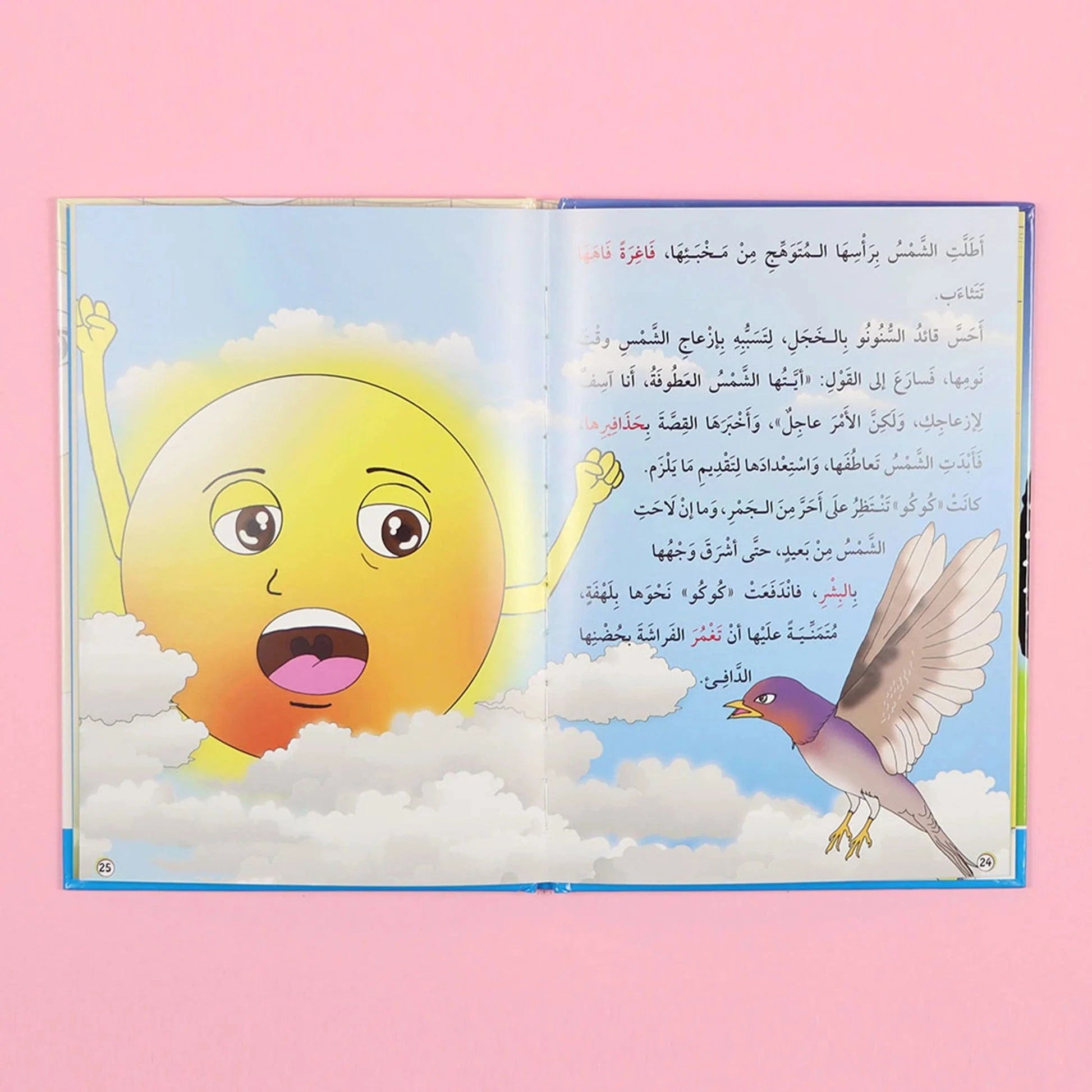 سلسلة أنا أقرأ بنفسي (المستوى الرابع) Digital Future Livres Arabe 9786144087626 Librairie Musulmane Al-imen