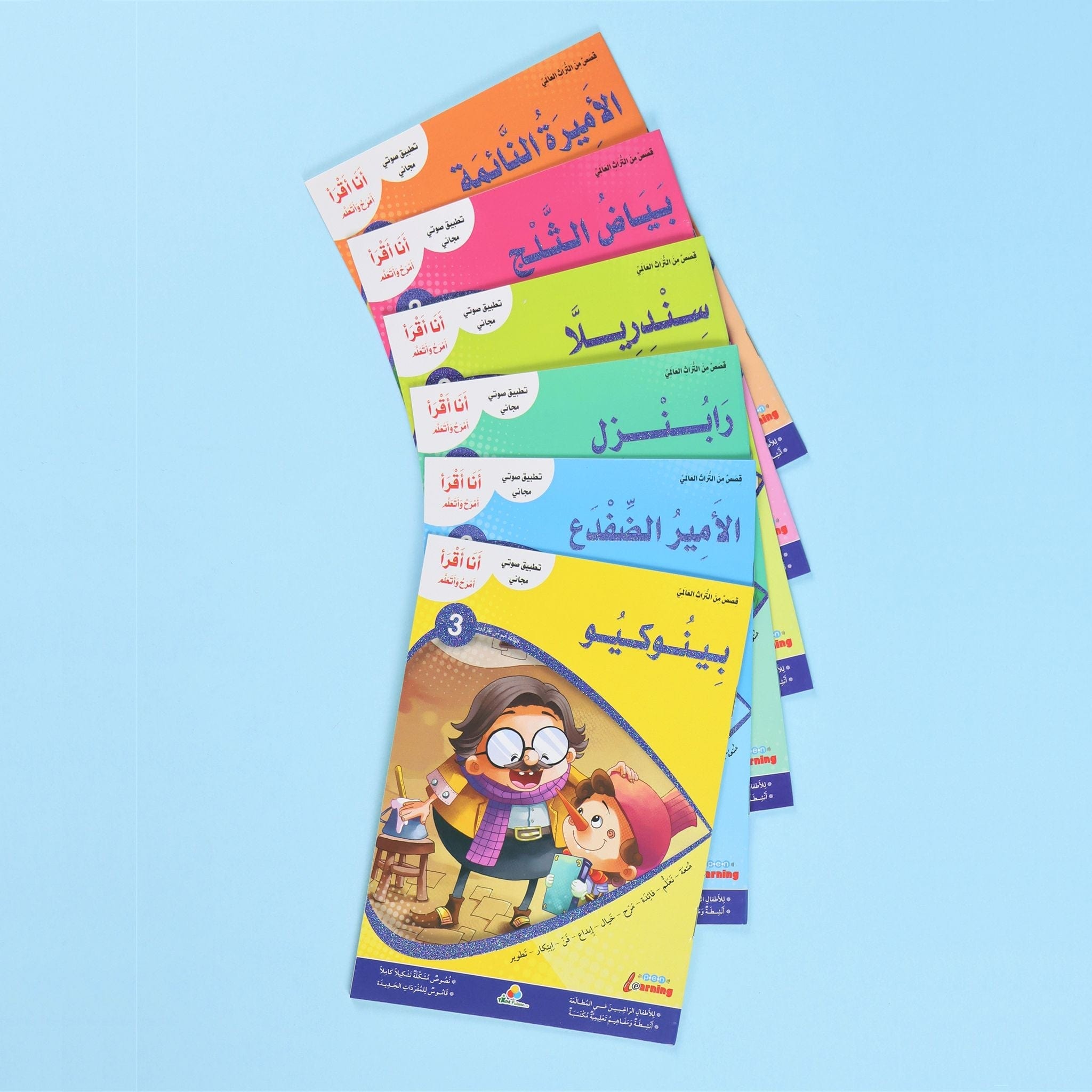 سلسلة أنا أقرأ أمرح وأتعلم- المستوى الثالث Digital Future Livres Arabe 9786144474327 Librairie Musulmane Al-imen