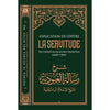 Explication de l'épître, La Servitude de Cheikh Al - Islām Ibn Taymiyyah par Sālih ibn Fawzān al - Fawzān Al - imen