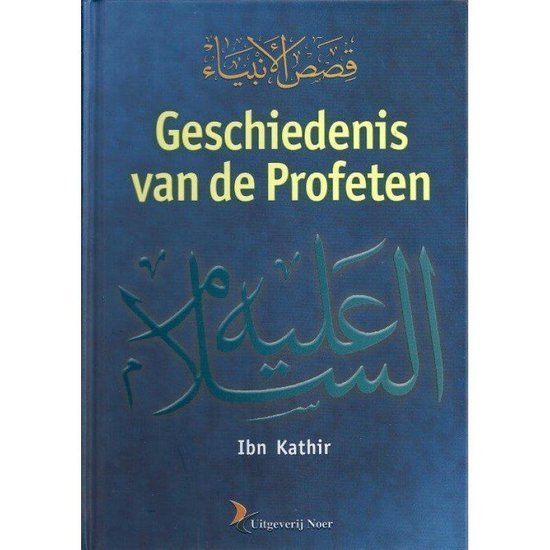 Geschiedenis Van De Profeten vrede zij met hen Al - imen