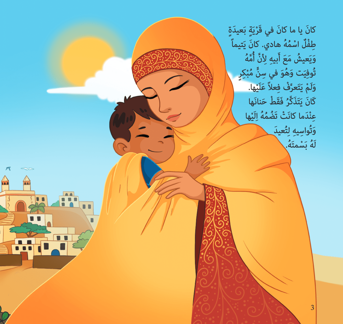 Hédi et les secrets de la prière - Bilingue (Chadia Zouiten) Al Bouraq Livre Islam Enfant 9791022512275 Librairie Musulmane Al-imen