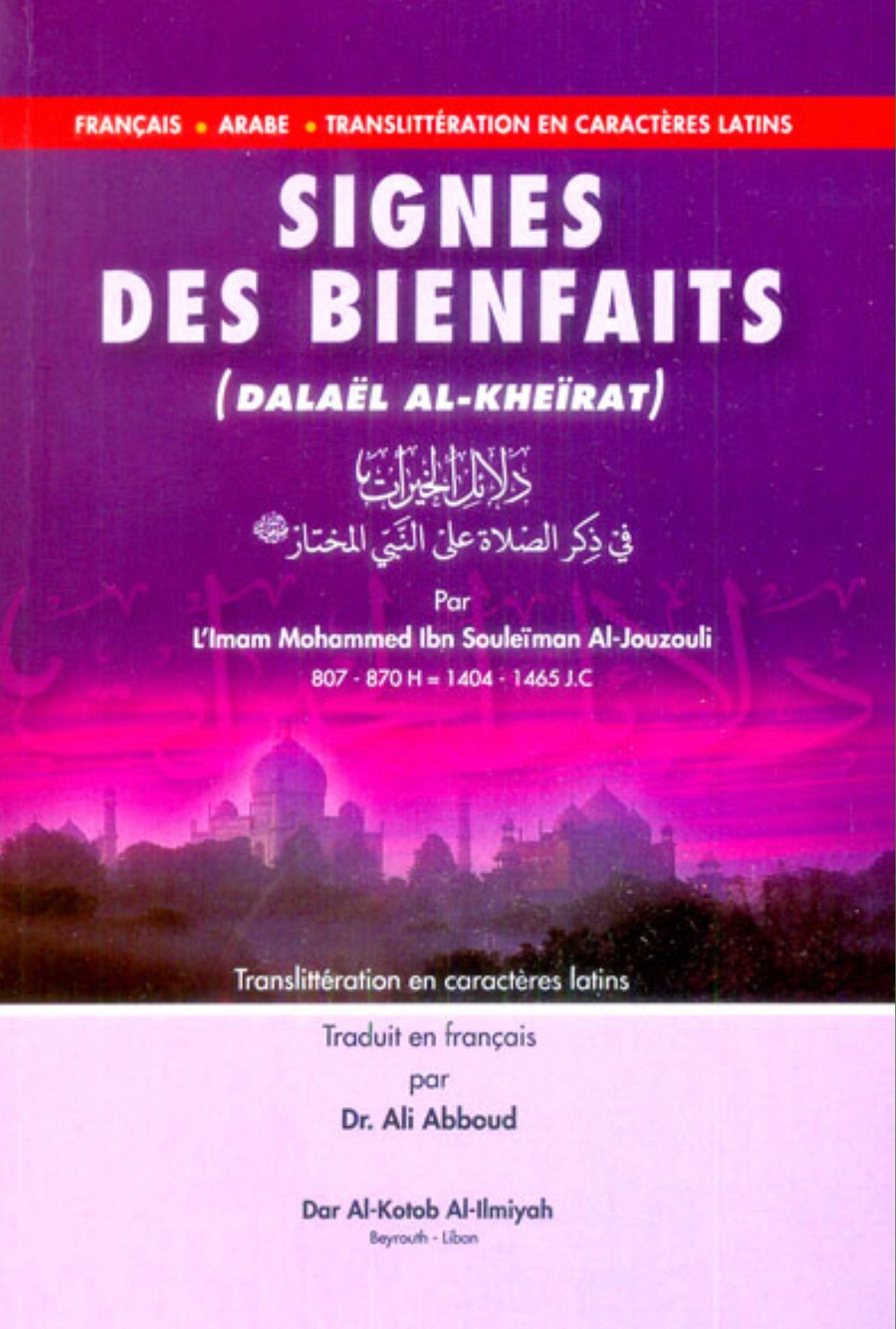 signes-des-bienfaits-dalael-al-kheiirat-دلائل-الخيرات-francais-arabe-phonetique