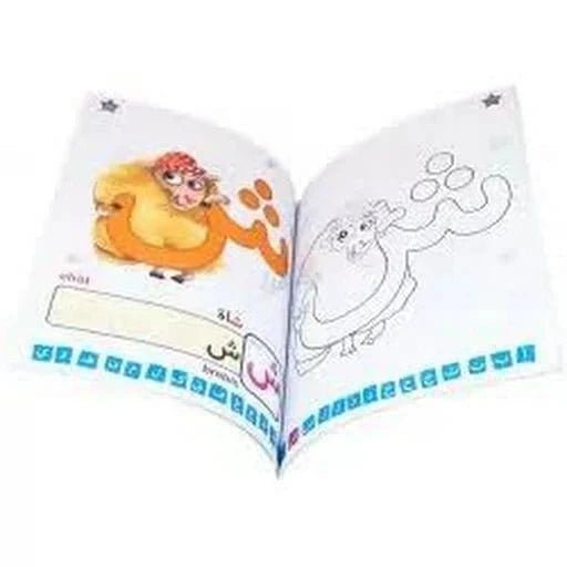 J’apprends Et Je Colorie L’alphabet Arabe - Collection L'arabe Pas À Pas - Editions Tawhid Tawhid Livre Islam Enfant 9782848623283 Librairie Musulmane Al-imen