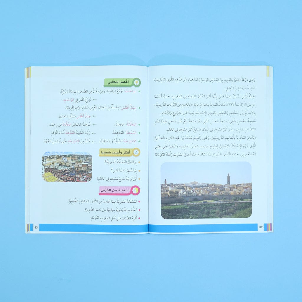أتعلم العربية - المستوى الرابع | J'apprends l'Arabe - Niveau 4 Vers la Maîtrise Culturelle et l'Expression Avancée Digital Future Livre Arabe > Enfant 9782931043196 Librairie Musulmane Al-imen