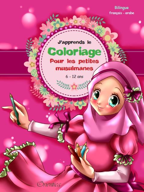 J'apprends le Coloriage - Pour les petites filles musulmanes (Bilingue français - arabe) Al - imen