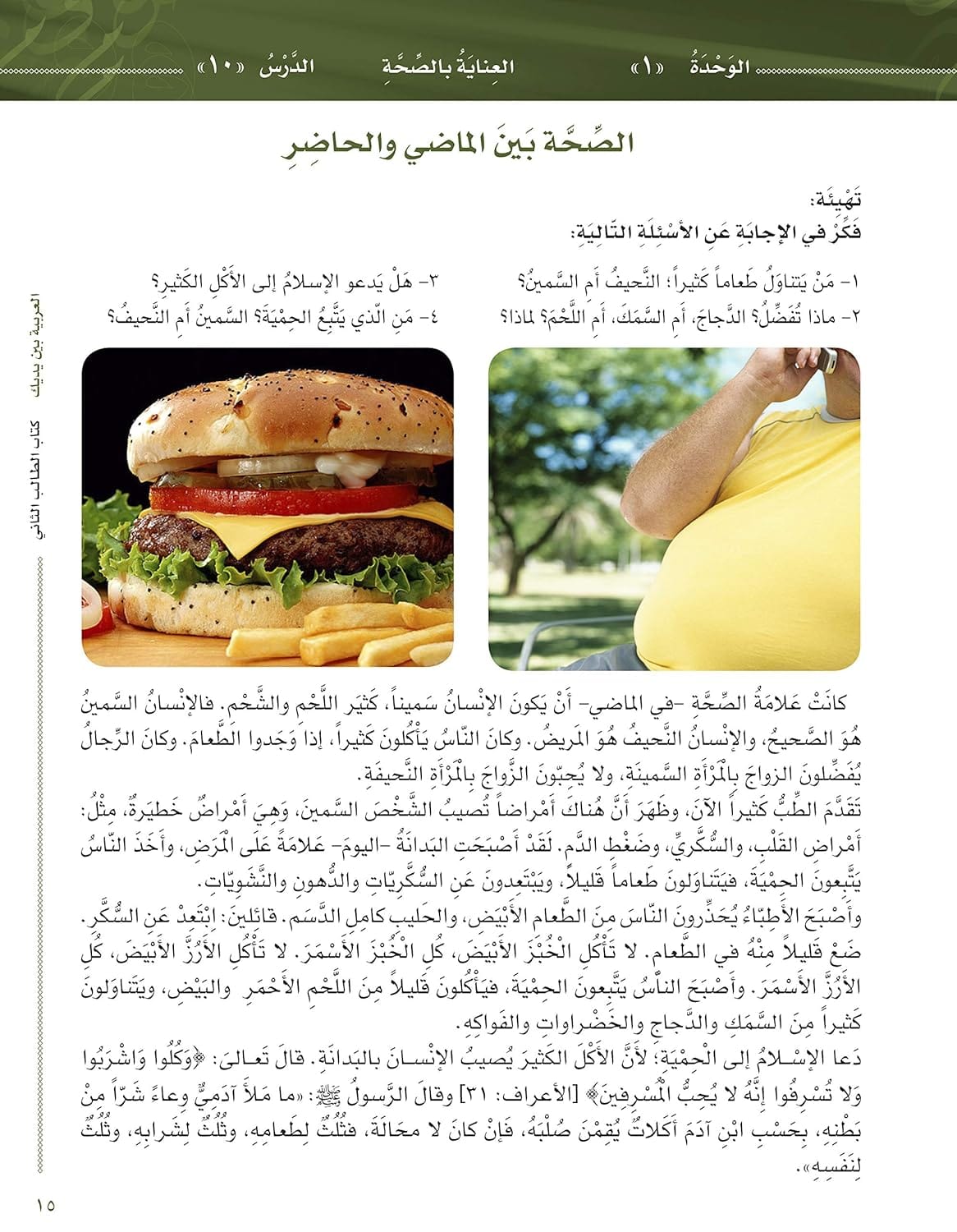 Librairie Musulmane Al-Imen