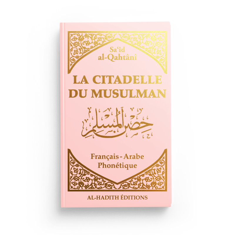 La citadelle du musulman de Sa‘îd al - Qahtânî Rose Clair Al - imen