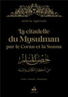 La citadelle du musulman par le Coran et la Sunna (14 x 20 cm) (Pages Dorées) par Saïd Al Qahtanî Noir Al - imen