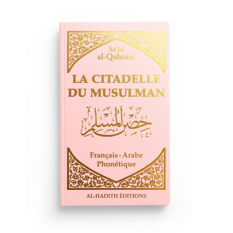 La citadelle du musulman de Sa‘îd al-Qahtânî  Rose