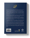 La Fatwa Histoire, perspectives et défis européens de Gökmen Lokman Çitak - Livres par édition par Tawhid disponible chez Al - imen