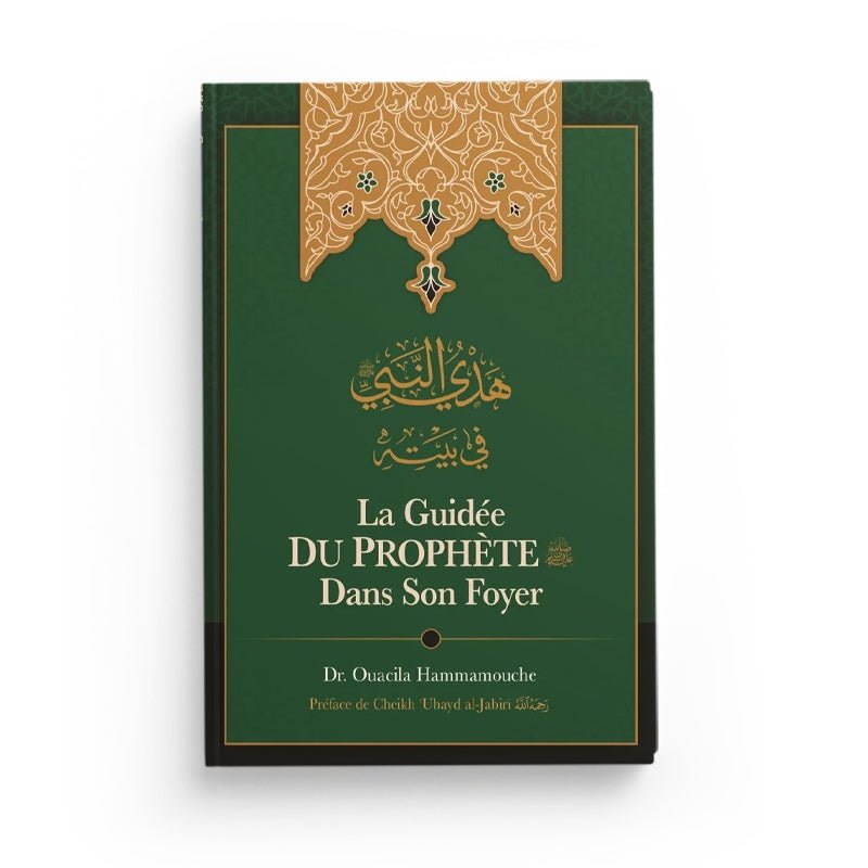 La guidée du Prophète dans son foyer du Dr. Wasīlah Hamāmūsh Al - imen