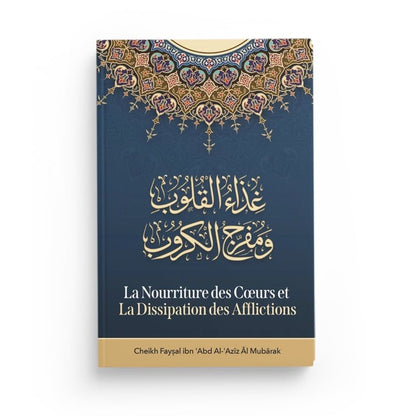 La Nourriture des cœurs et la dissipation des afflictions écrit par Cheikh Faysal al Mubārak Al - imen