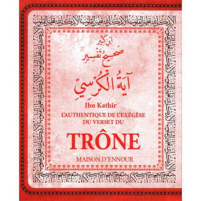 L’authentique de l’exégèse du verset du Trône, de Ibn Kathir, صحيح تفسير آية الكرسي ، ابن كثير, (Français - Arabe) Al - imen