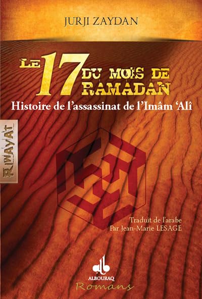 Le 17 du mois de Ramadan : Histoire de l'assassinat de l'Imâm Ali de Jurgi Zaydan Al - imen