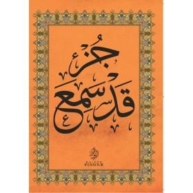 Le Coran - chapitre Qad Sami'a en arabe (Grand format) Orange Al - imen