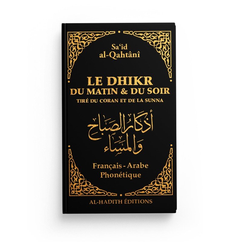 Le dhikr du matin et du soir tiré du Coran et de la Sunna - Sa‘îd al - Qahtânî Noir Al - imen