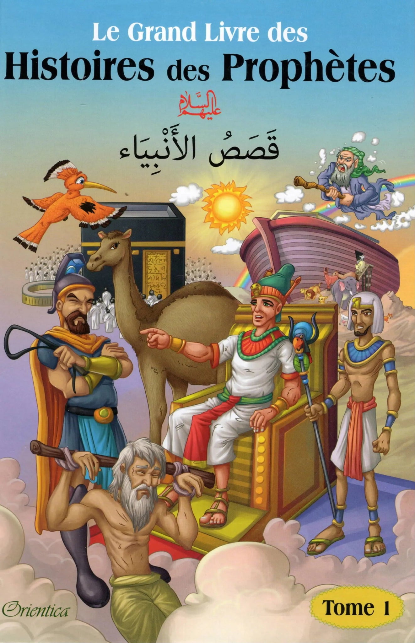 Le Grand Livre des Histoires des Prophètes (Tome 1)(Français - Arabe) قَصَصُ الأَنْبِيَاء Al - imen