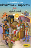 Le Grand Livre des Histoires des Prophètes (Tome 1)(Français - Arabe) قَصَصُ الأَنْبِيَاء - Livres par édition par Orientica disponible chez Al - imen