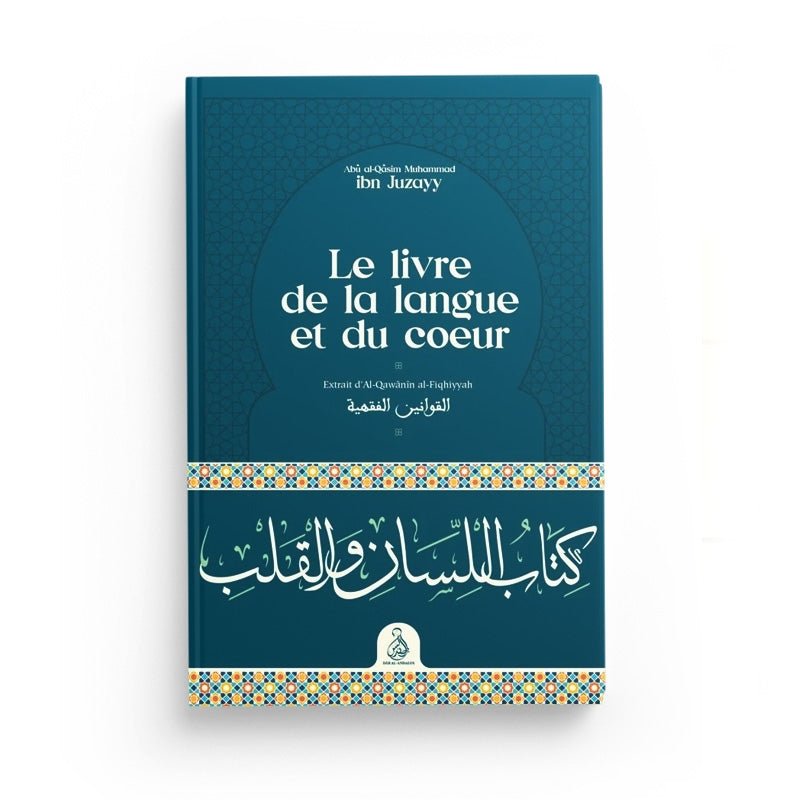 Le livre de la langue et du coeur par Ibn Juzayy Al - imen