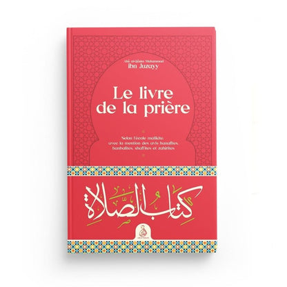 Le livre de la prière par Ibn Juzayy Al - imen