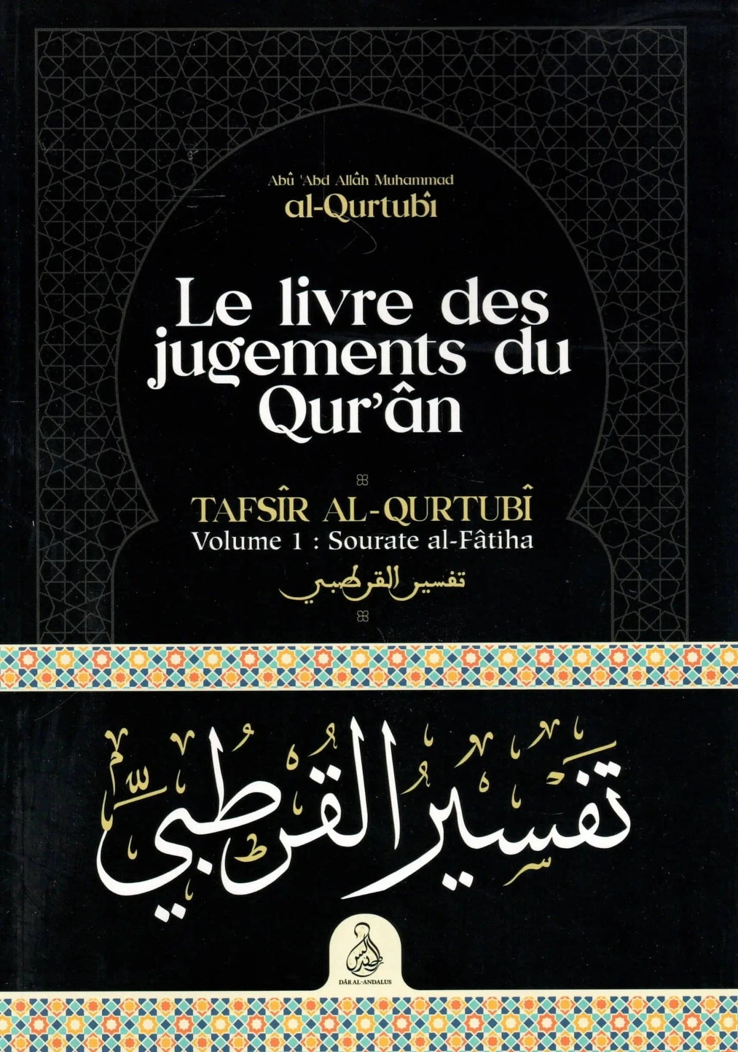 Le livre des jugements du Qur’ân écrit par l'Imam Al-Qurtubî Dâr al-Andalus Livre > Islam > Fiqh (Droit et Jurisprudence) 9782491948399 Librairie Musulmane Al-imen