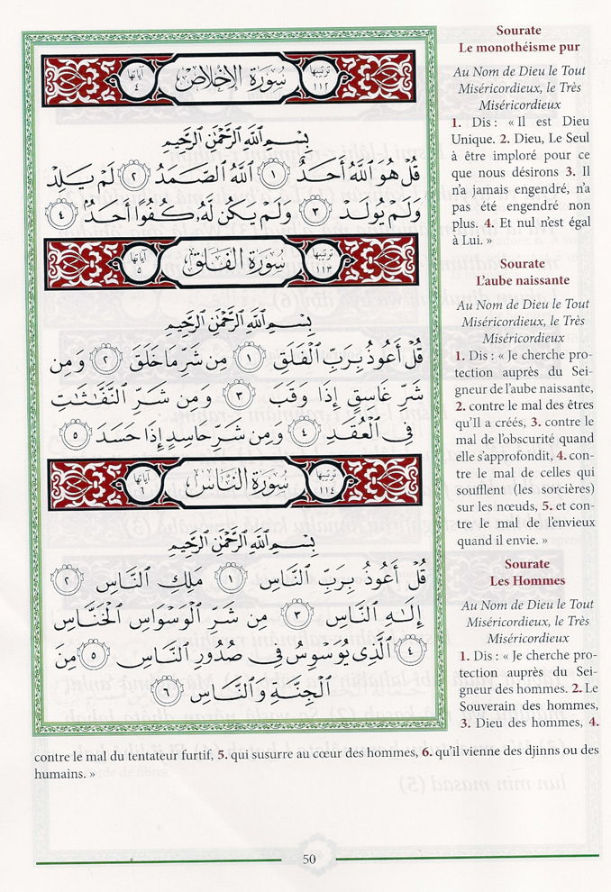 Le Saint Coran – Chapitre (juz’) ‘Amma en arabe francais phonétique - Maison Ennour Al - imen